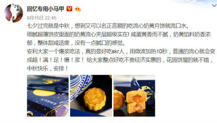 花园五月田 流心奶黄月饼 50g*6枚 图1