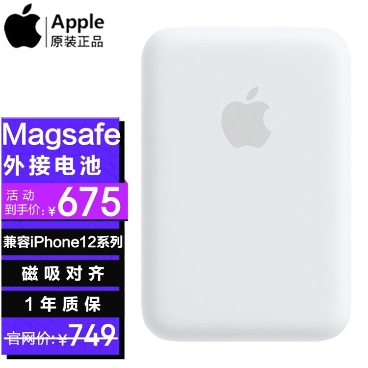 促销活动：新学期新装备 图4