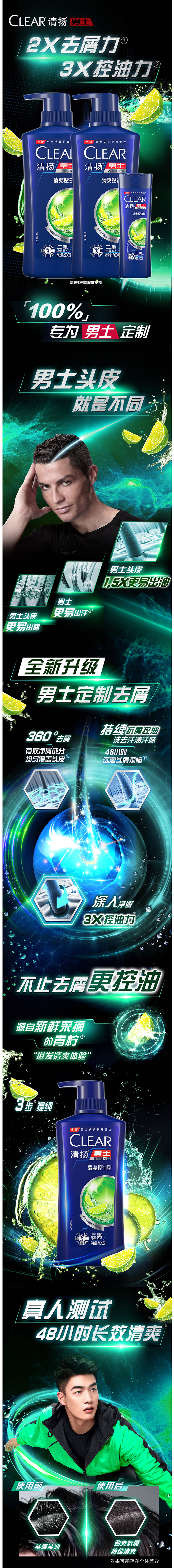 清扬 清爽控油型 去屑洗发露500g*2瓶+100g 图2