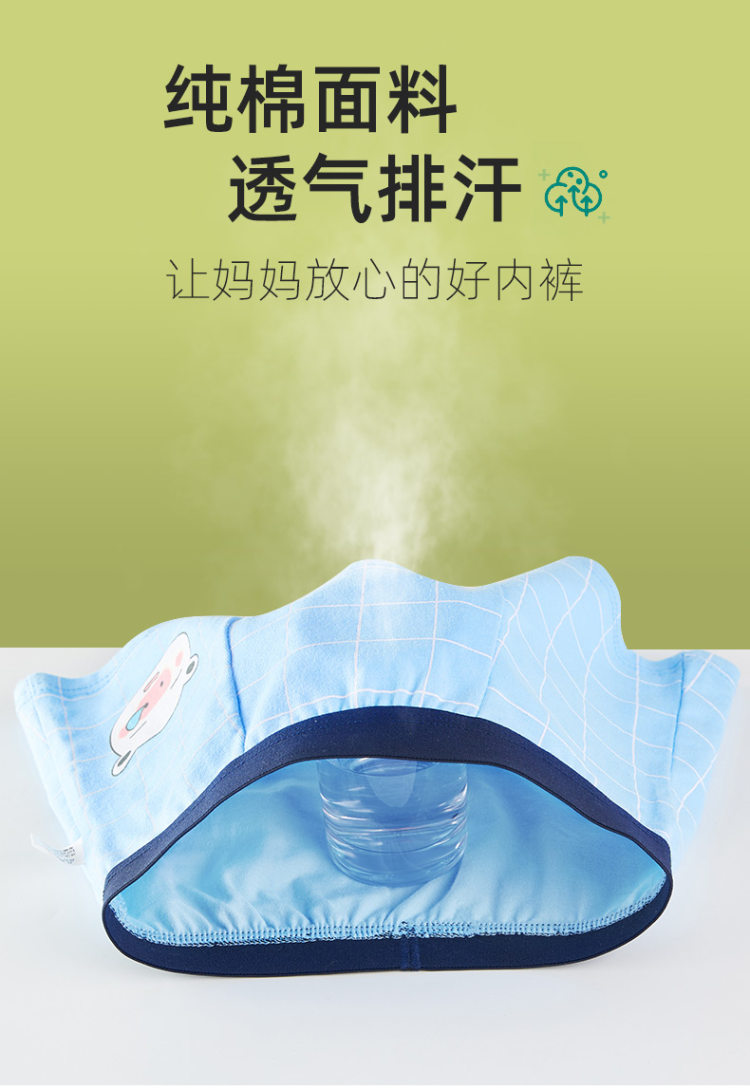 纯棉A类品质 男童平角内裤4条 图4