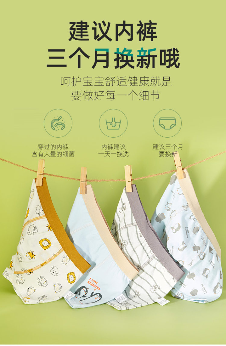 纯棉A类品质 男童平角内裤4条 图5