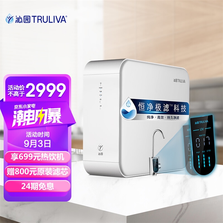 京东超级5 趋势新品日 图5