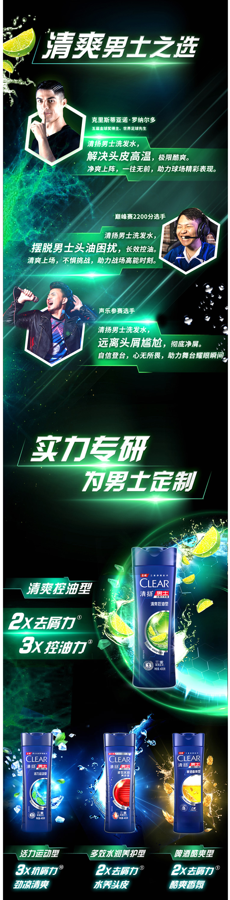 清扬 清爽控油型 去屑洗发露500g*2瓶+100g 图3