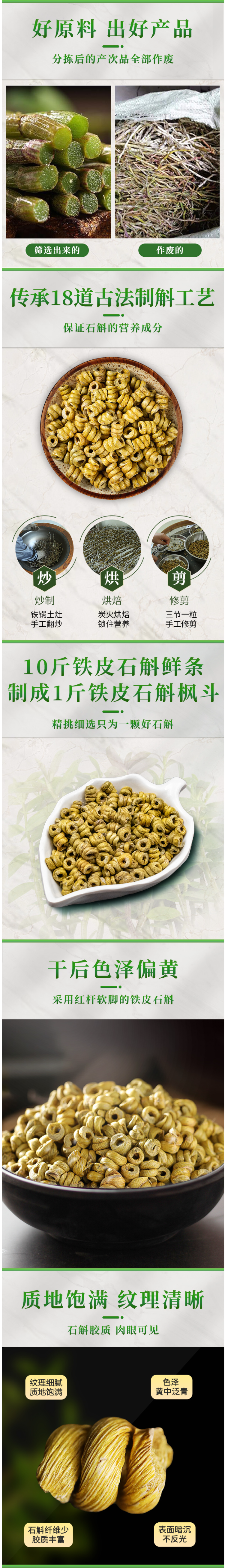 北京同仁堂指定供货商 斛小鲜 正宗霍山铁皮石斛枫斗 30g 图5