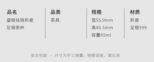 中国白银 鎏银珐琅彩瓷 99足银功夫茶杯 图3