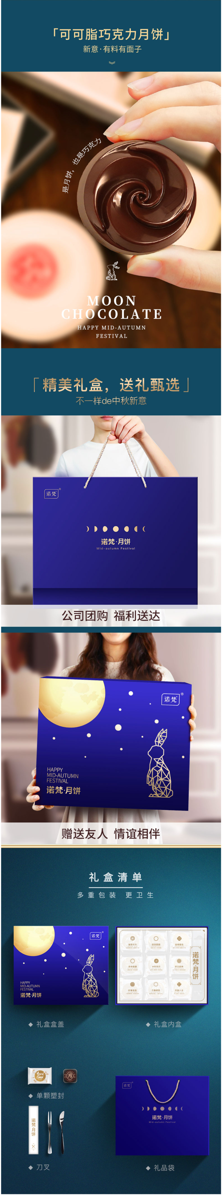 诺梵 悦星月语 巧克力月饼礼盒 315g 图4