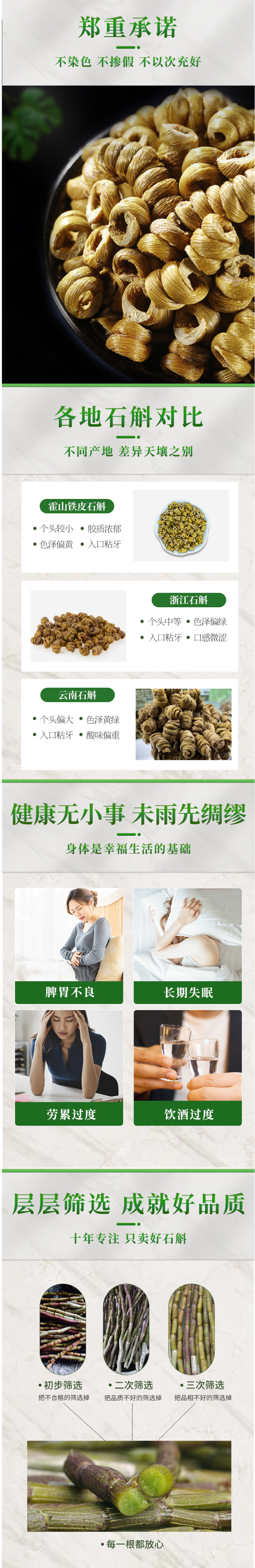 北京同仁堂指定供货商 斛小鲜 正宗霍山铁皮石斛枫斗 30g 图4