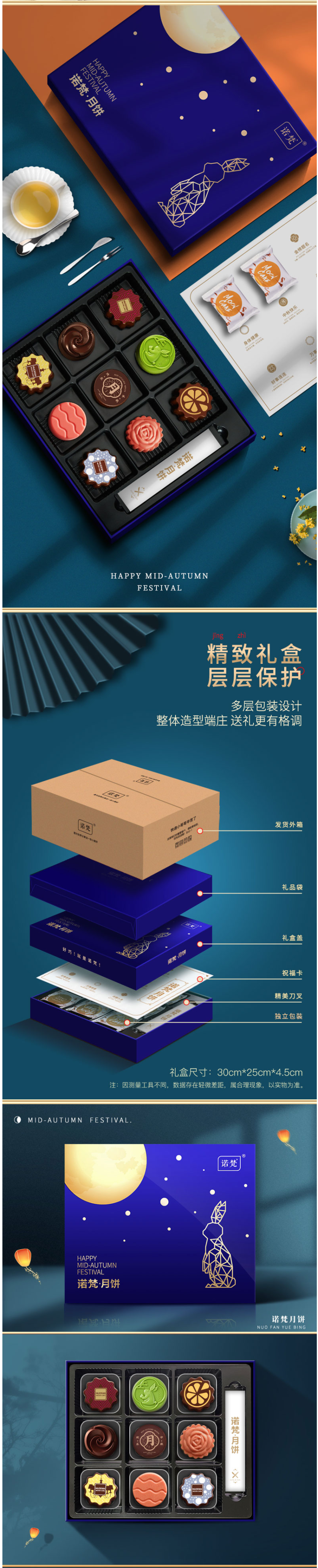 诺梵 悦星月语 巧克力月饼礼盒 315g 图3