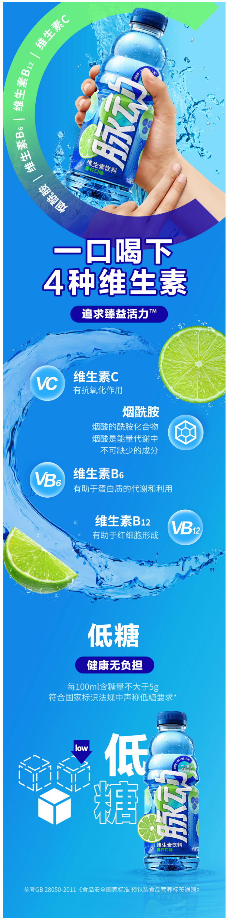 天猫超市 脉动 青柠口味 维生素功能饮料 600ml*15瓶/箱 图1