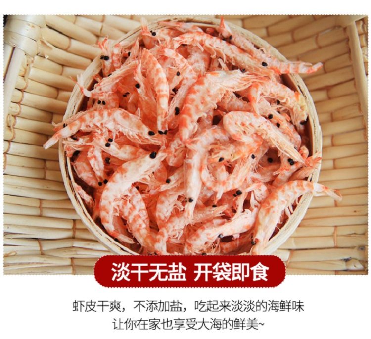 淡干即食特级红磷虾皮一包200克*2件 图7