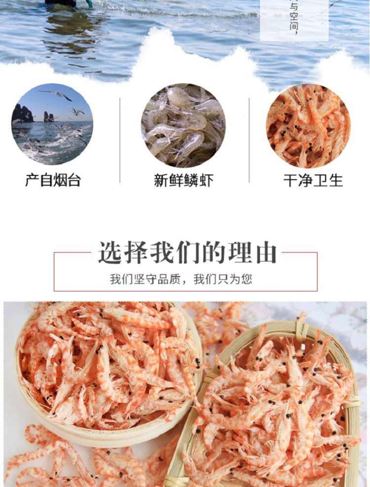 淡干即食特级红磷虾皮一包200克*2件 图4