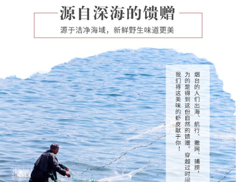 淡干即食特级红磷虾皮一包200克*2件 图5