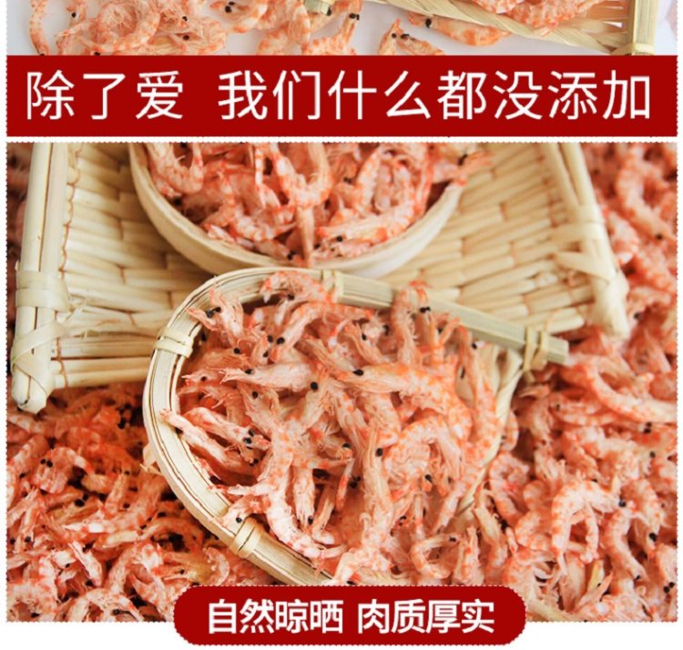 淡干即食特级红磷虾皮一包200克*2件 图6