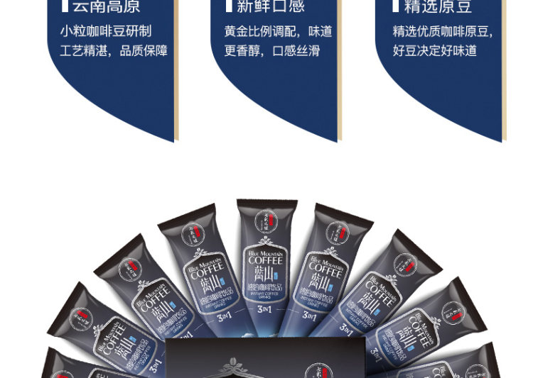 宵雅 云南小粒咖啡 蓝山风味速溶咖啡 40杯 图4