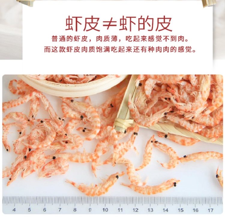 淡干即食特级红磷虾皮一包200克*2件 图2