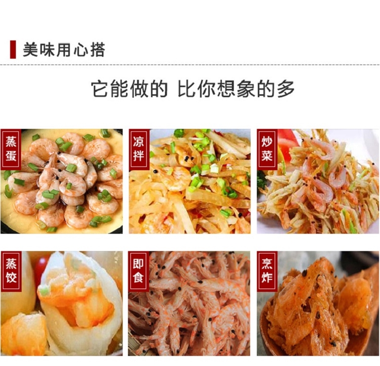 淡干即食特级红磷虾皮一包200克*2件 图9