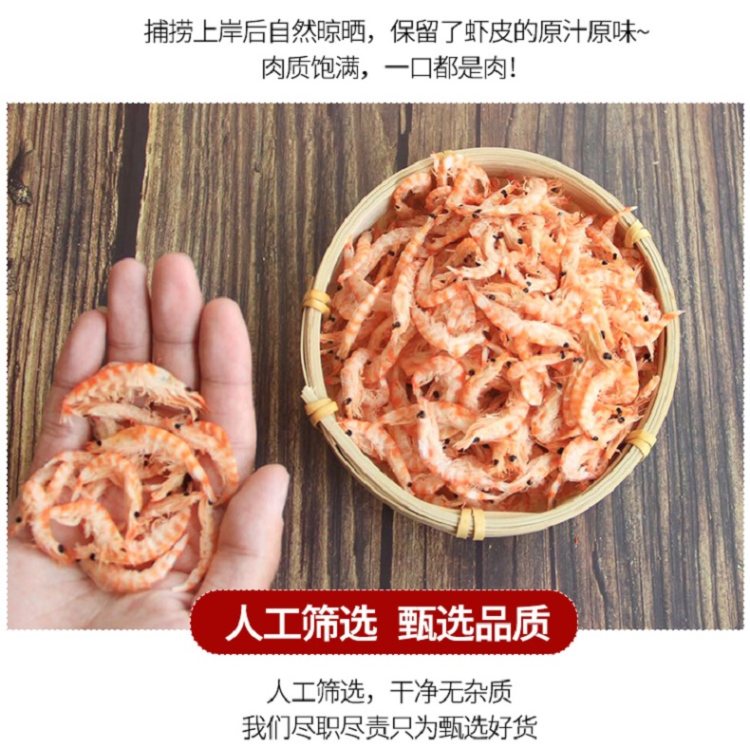 淡干即食特级红磷虾皮一包200克*2件 图8