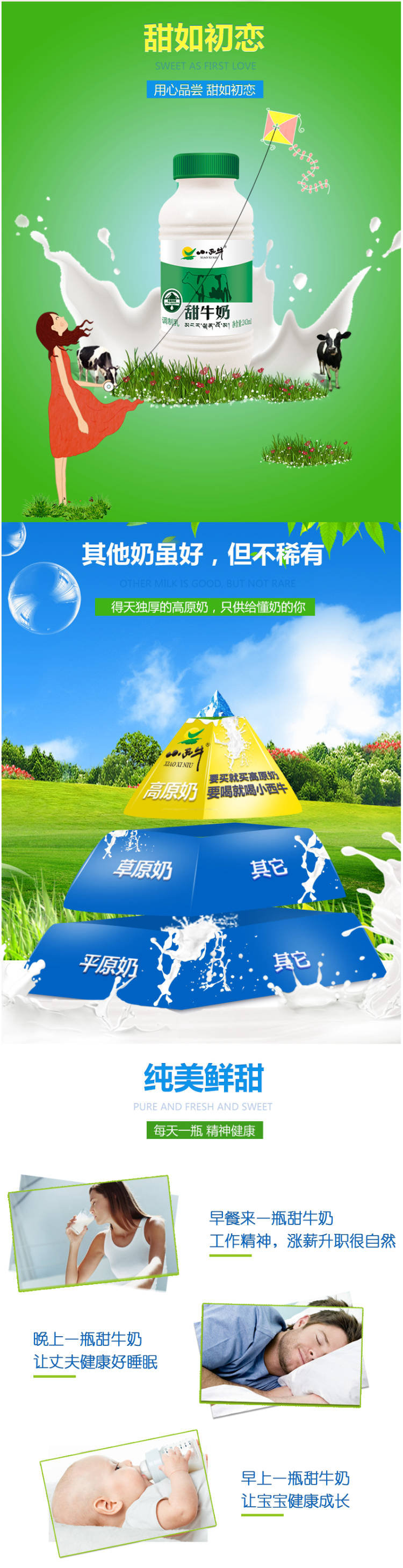 小西牛 青海营养甜牛奶 243ml*12瓶 图3