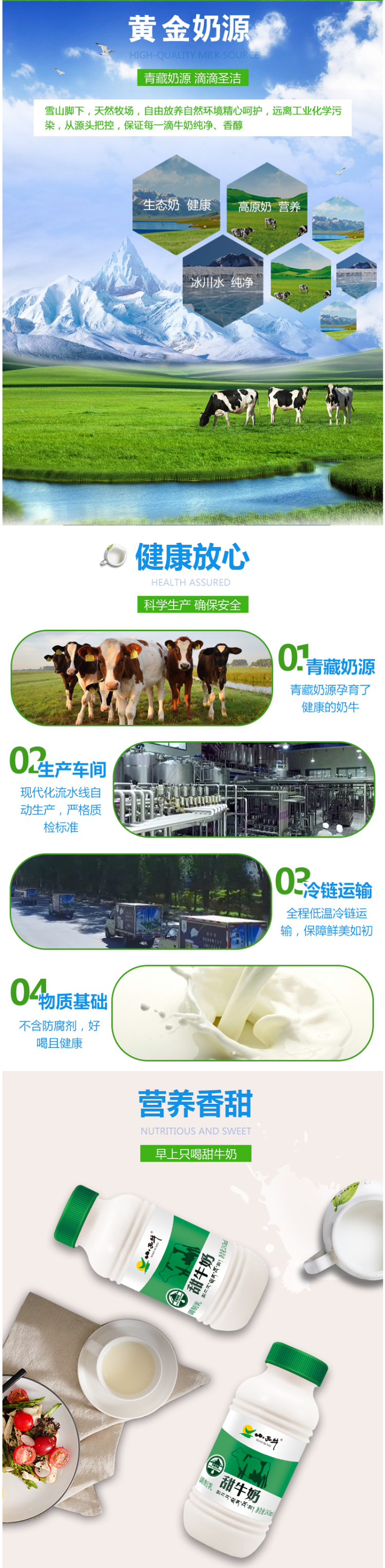 小西牛 青海营养甜牛奶 243ml*12瓶 图2