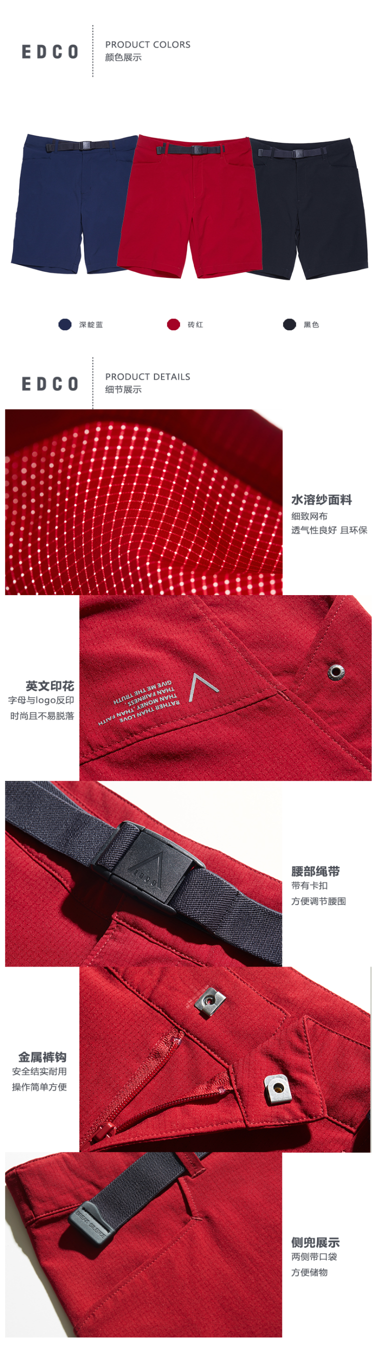 机能户外潮牌 艾德克EDCO 男透气速干短裤 五分裤 配腰带 图3