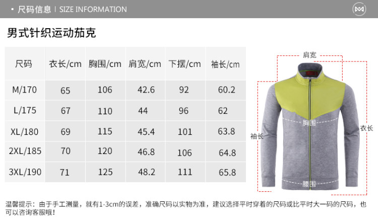 地球科学家 男运动速干针织夹克 图6
