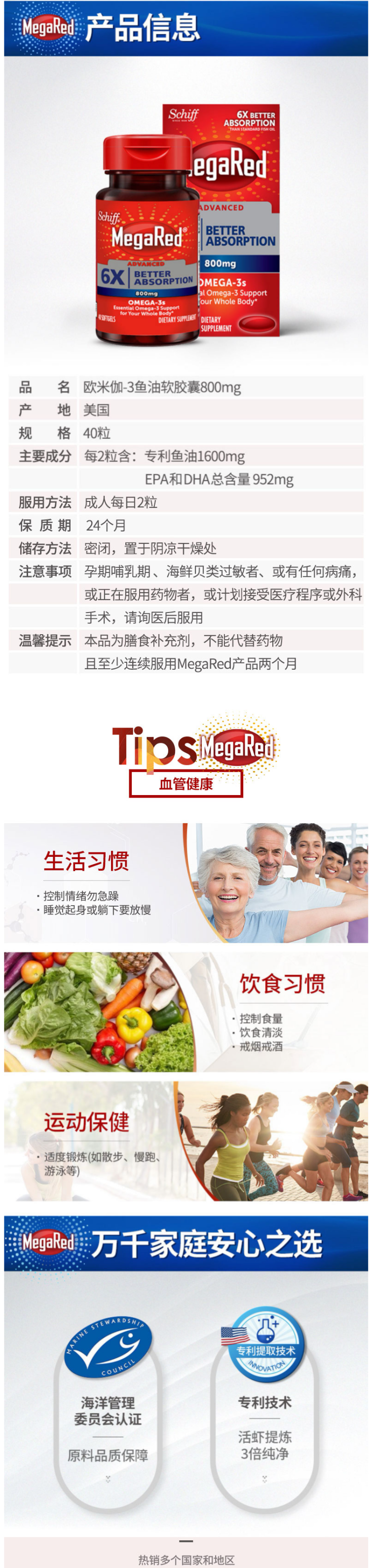 清仓神价 美国产 Schiff MegaRed Omega-3 6倍吸收深海鱼油软胶囊 40粒 图4