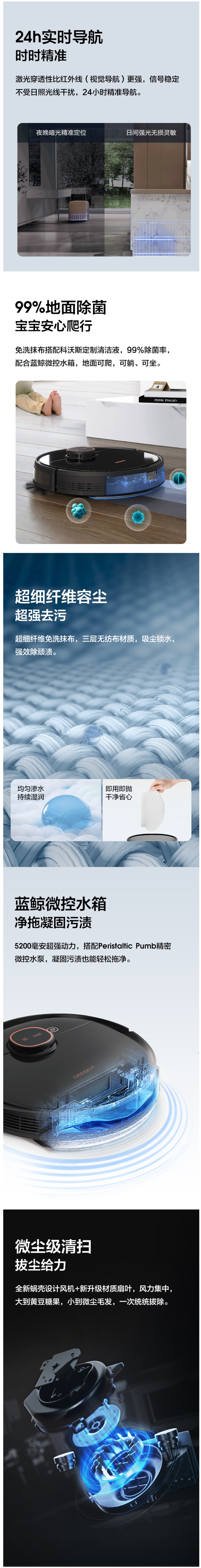 科沃斯上代旗舰 T5max 智能扫拖一体机器人 图3