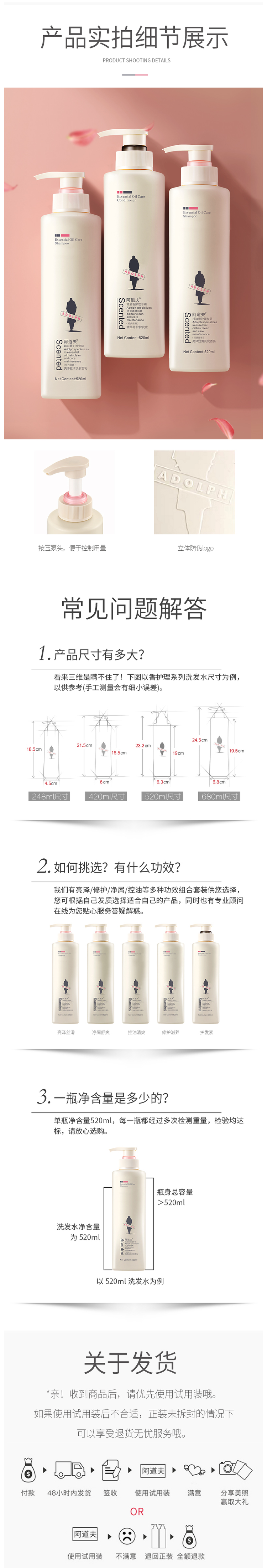 小神价 阿道夫 去油/控油/滋润/轻柔洗发水套装 520ml*3瓶 图5