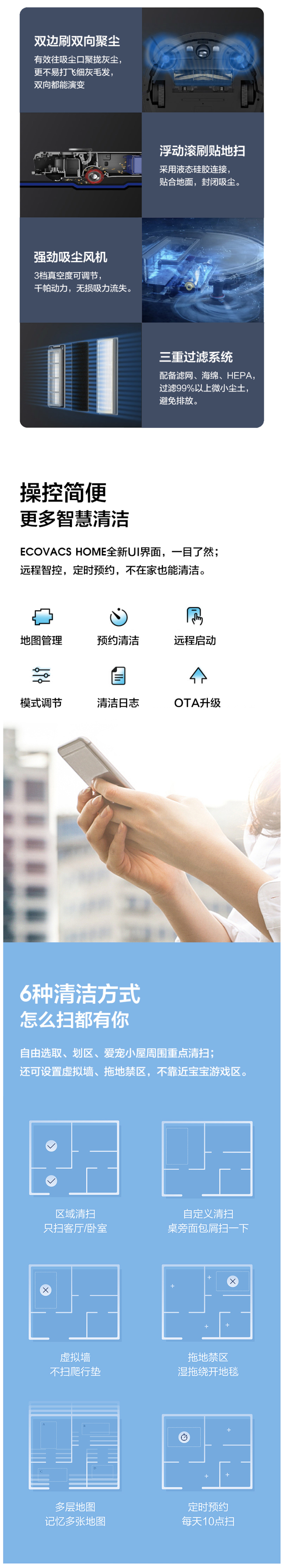 科沃斯上代旗舰 T5max 智能扫拖一体机器人 图4