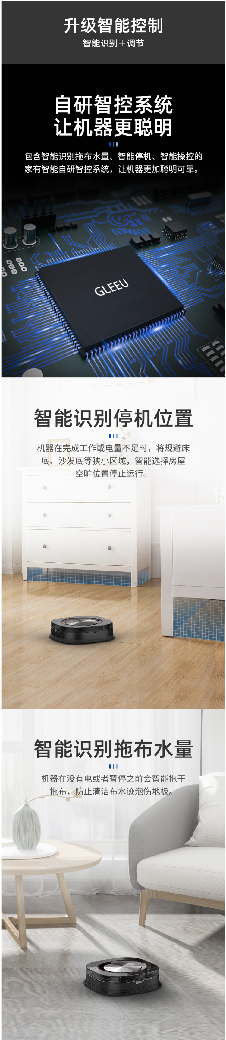 家有 GMP310 干湿两用 全自动拖地机 天猫精灵声控 图4