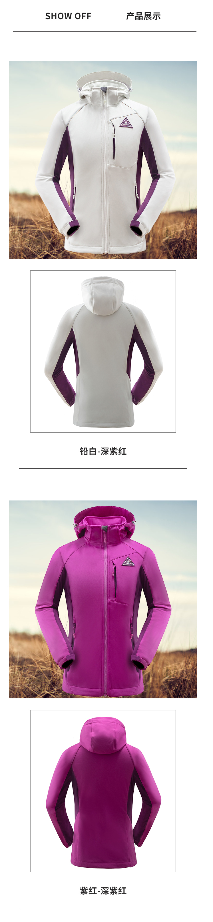 土拨鼠代工厂 君羽 75D四面高弹 女防风保暖软壳衣 图6