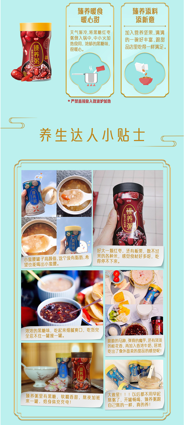 银鹭 臻养粥 黑糖红枣枸杞粥280g*12罐整箱 图2