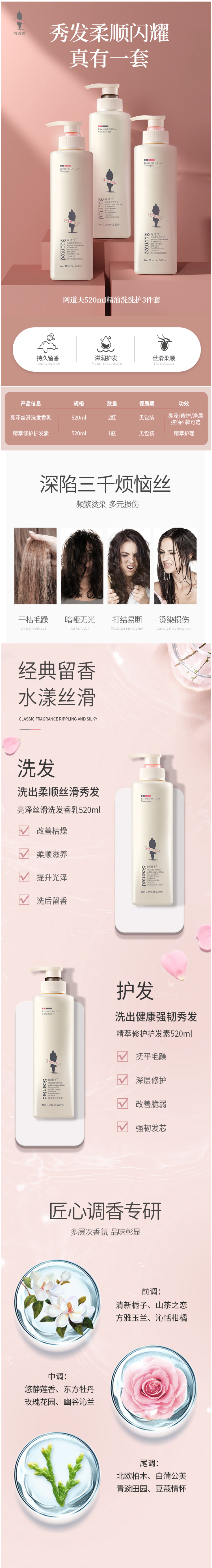 小神价 阿道夫 去油/控油/滋润/轻柔洗发水套装 520ml*3瓶 图2