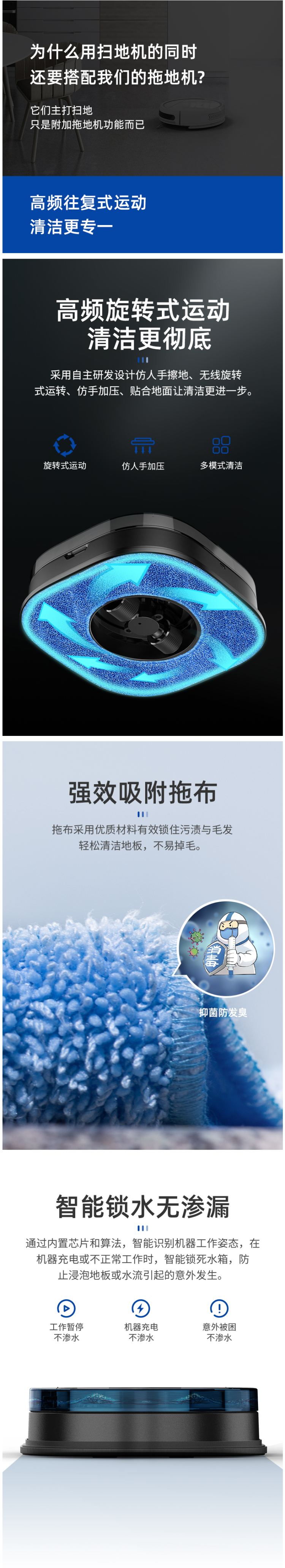 家有 GMP310 干湿两用 全自动拖地机 天猫精灵声控 图3