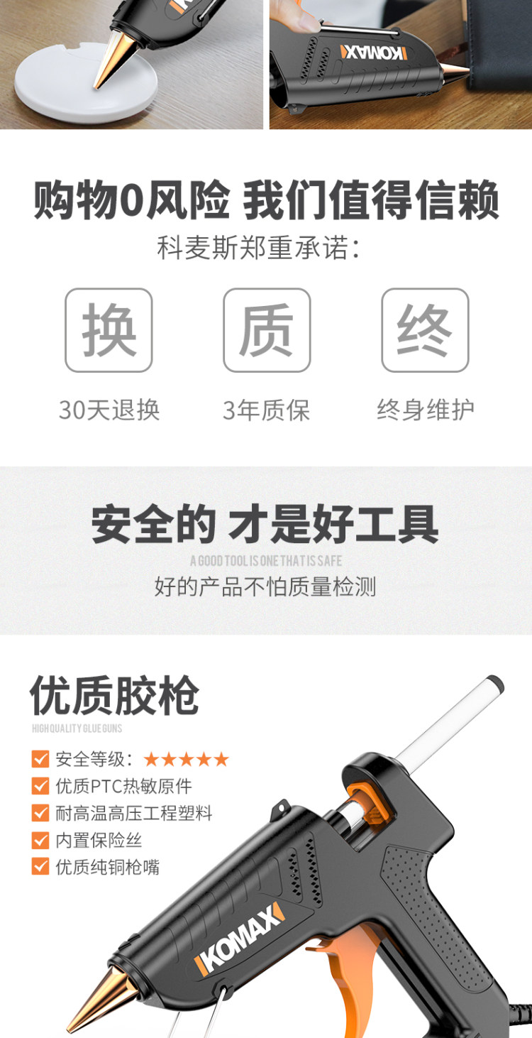 科麦斯 热熔胶枪 送胶棒15根 图5