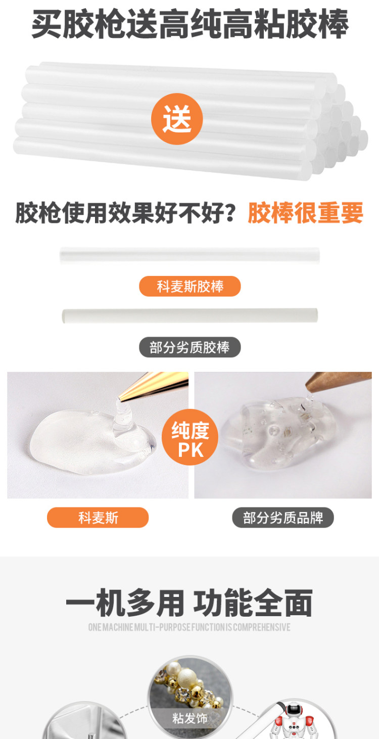科麦斯 热熔胶枪 送胶棒15根 图3