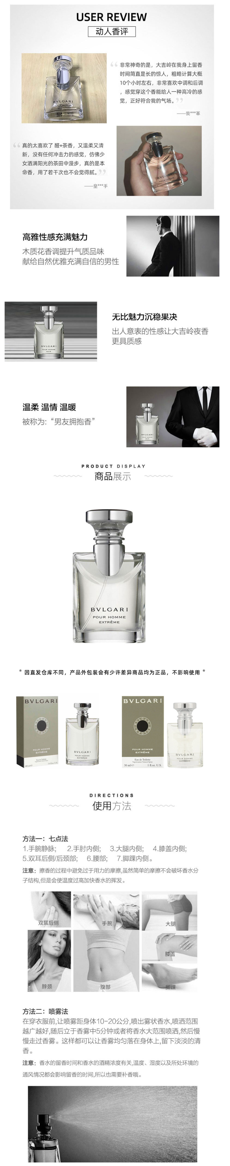 易烊千玺同款 香港直邮 宝格丽 大吉岭茶木香淡香水 100ml 图4