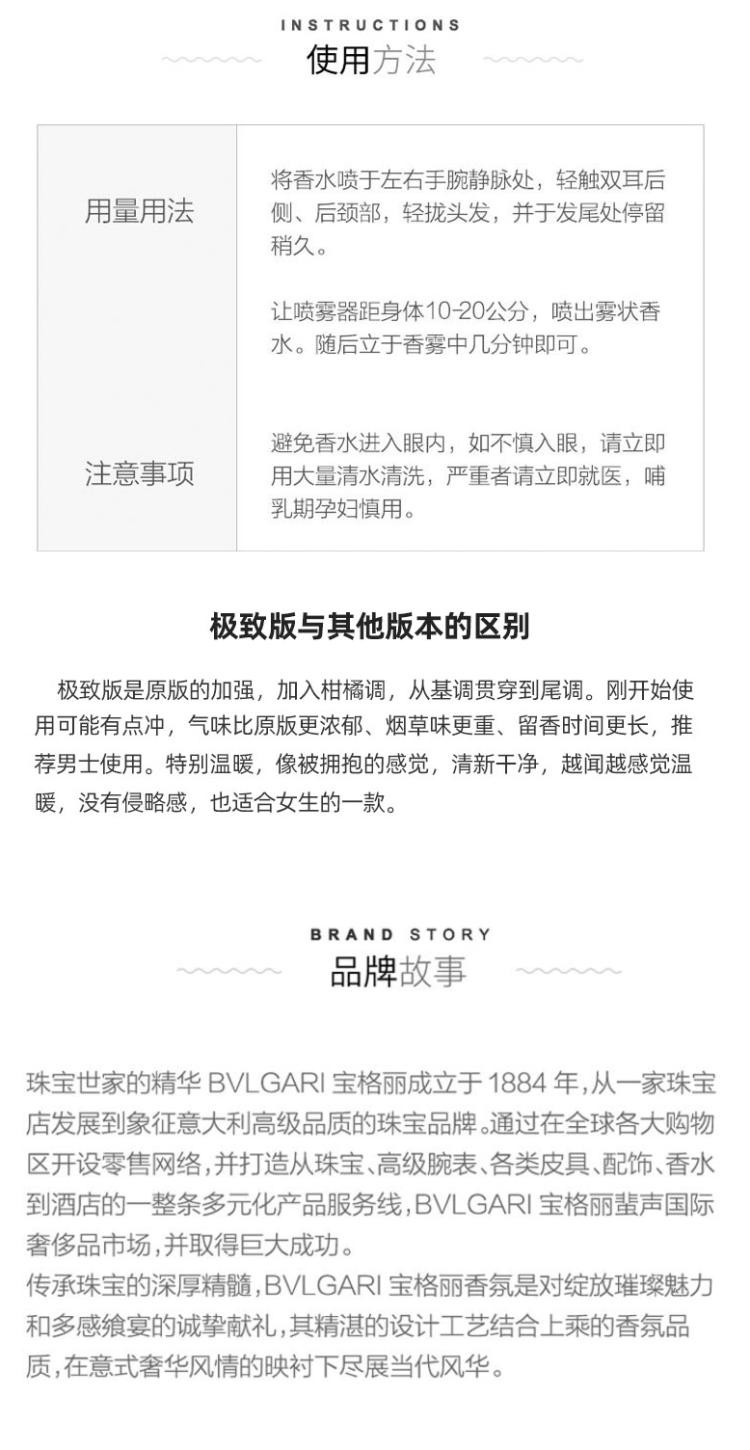 易烊千玺同款 香港直邮 宝格丽 大吉岭茶木香淡香水 100ml 图5