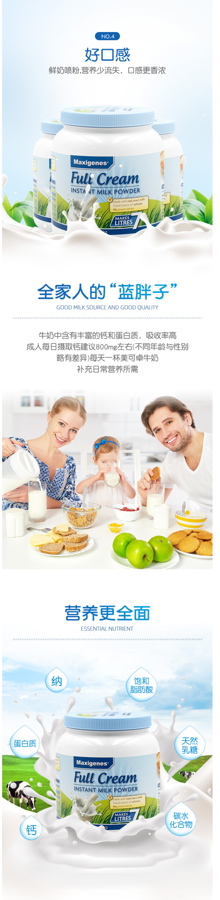 澳洲 美可卓 蓝胖子 全脂/脱脂 高钙牛奶粉 口感清甜 1kg 图7