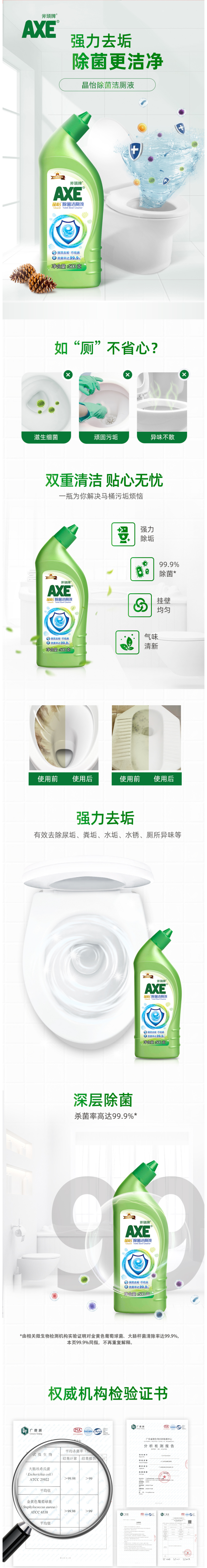 香港 斧头牌AXE 99.9%杀菌洁厕灵 马桶清洁剂 500g*3瓶 图1