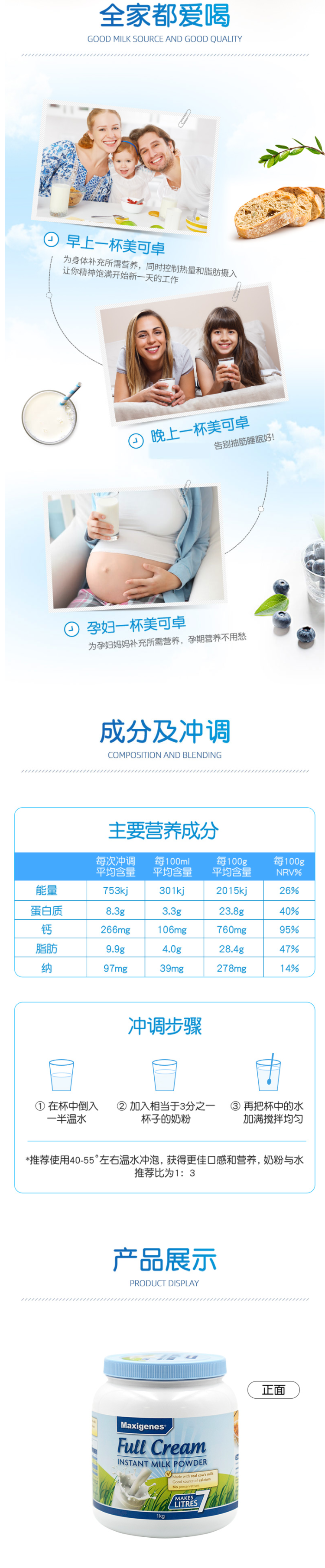 澳洲 美可卓 蓝胖子 全脂/脱脂 高钙牛奶粉 口感清甜 1kg 图8