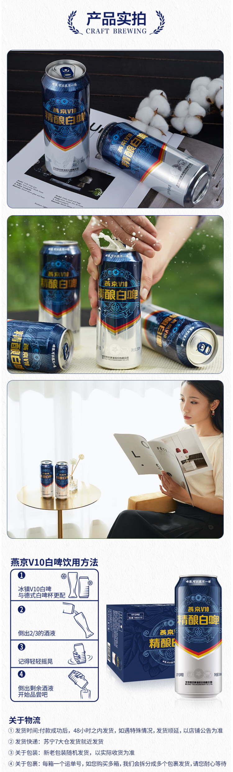 燕京啤酒 V10 精酿白啤 500ml*12听 图2