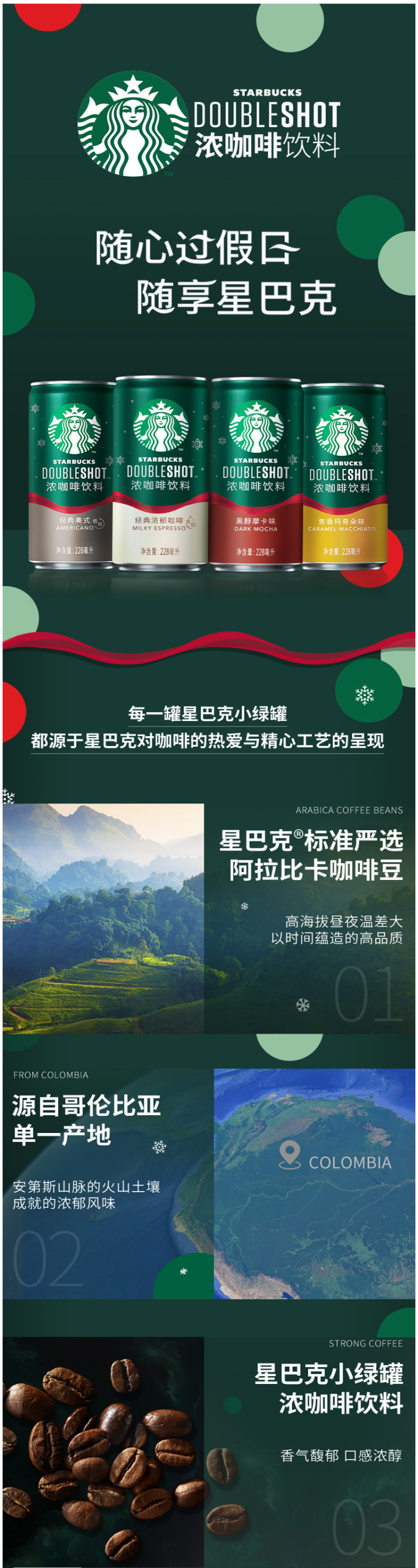 星巴克 星倍醇 低糖经典美式浓咖啡 228ml*6罐 图1