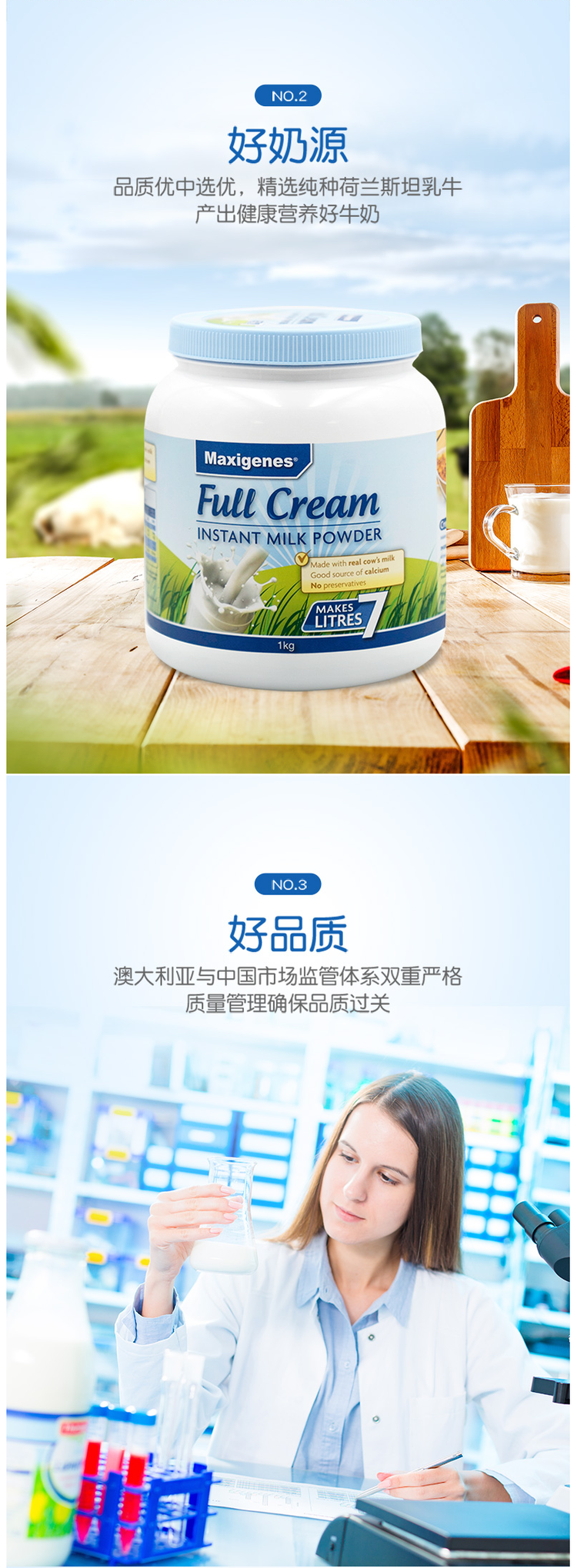 澳洲 美可卓 蓝胖子 全脂/脱脂 高钙牛奶粉 口感清甜 1kg 图6
