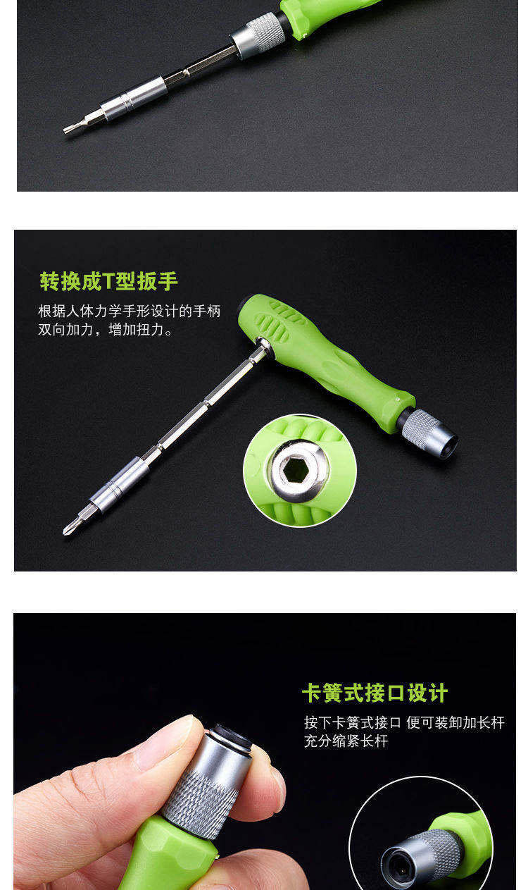 多功能螺丝刀 32合1 精密维修套装 图7