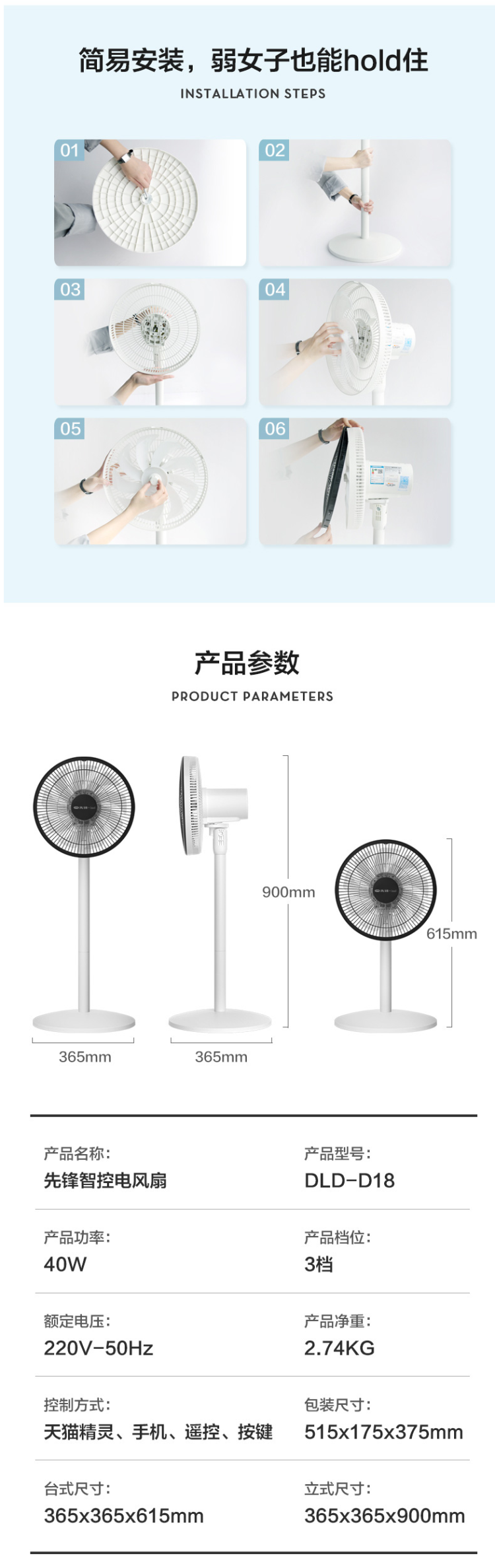 先锋 & 天猫精灵联合定制 9叶立式静音电风扇 语音/APP/遥控控制 图5