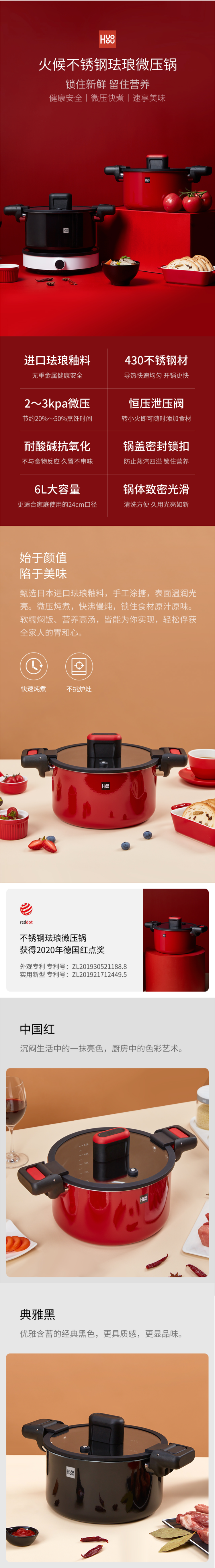 小米生态链 火候 微压珐琅锅 6L 进口珐琅+430不锈钢基材 图1