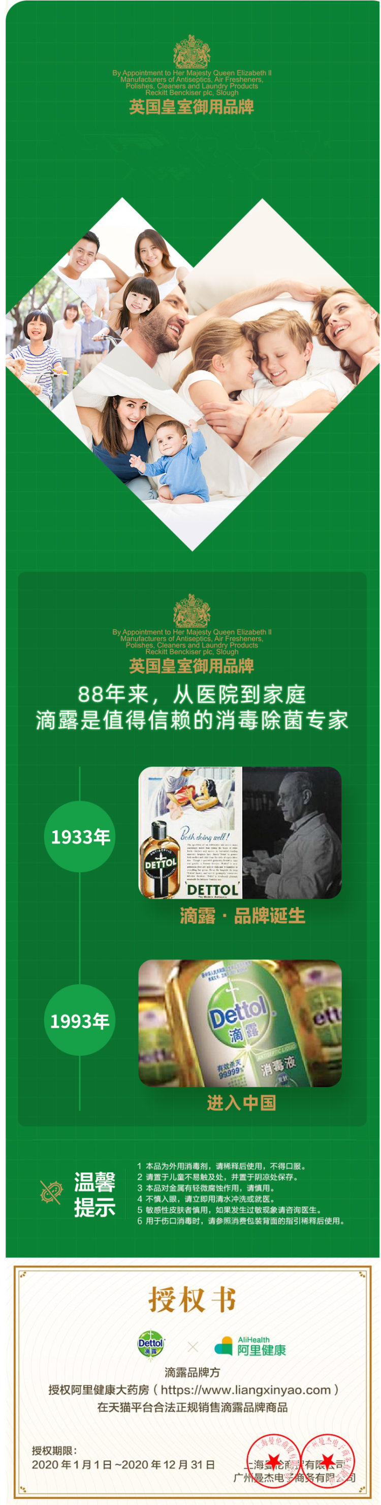 英国皇室御用品牌 滴露 杀菌消毒液 1.8L*2瓶 图3