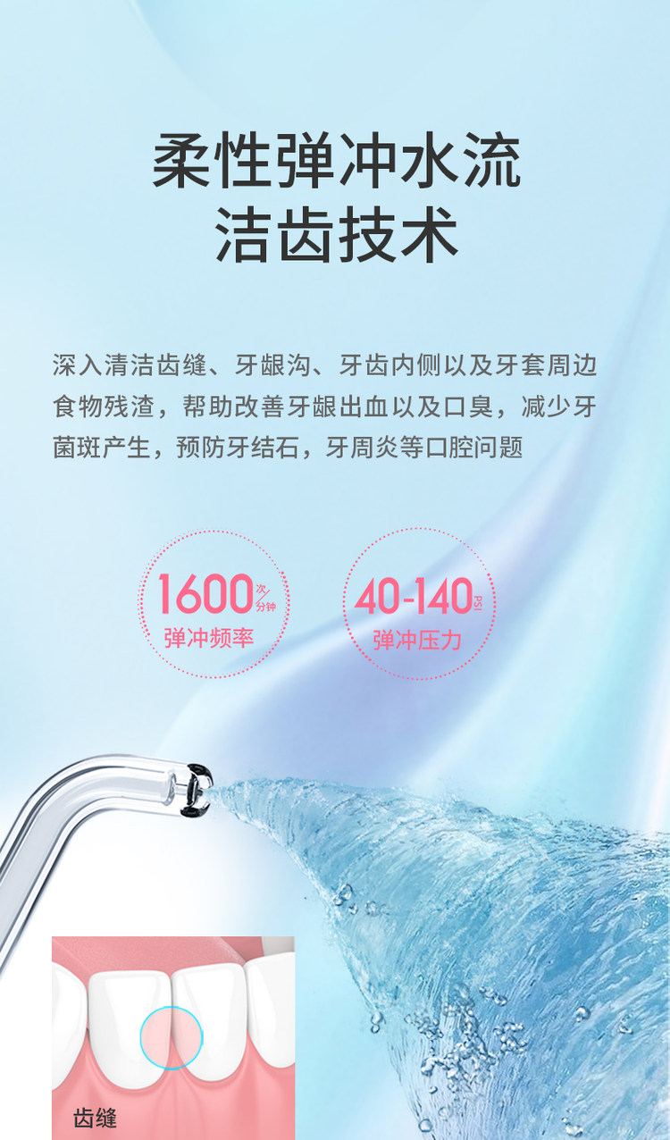 英普利 电动冲牙器升级款深度清洁 图8