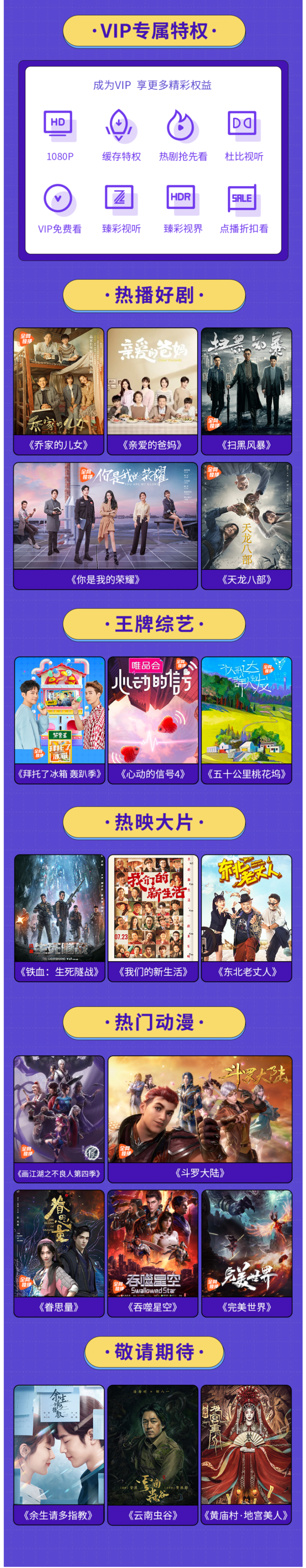 腾讯视频 超级影视vip 24个月 电视+手机+电脑+平板 图2